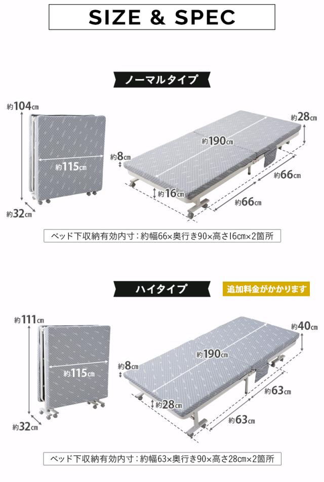 折りたたみ ベッド MEHOL メホール セミシングルサイズ ロータイプ ハイタイプ リクライニング 完成品