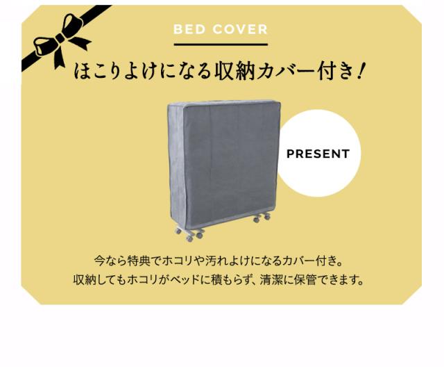 折りたたみ ベッド MEHOL メホール セミシングルサイズ ロータイプ ハイタイプ リクライニング 完成品