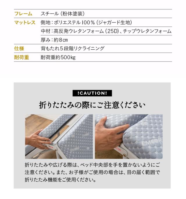 折りたたみ ベッド MEHOL メホール セミシングルサイズ ロータイプ ハイタイプ リクライニング 完成品
