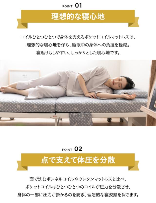 折りたたみベッド メホール MEHOL シングルサイズ ポケットコイルタイプ 背もたれ5段階リクライニング