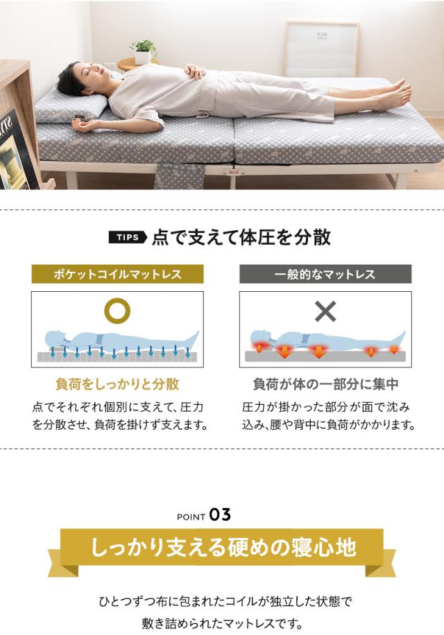 折りたたみベッド メホール MEHOL シングルサイズ ポケットコイルタイプ 背もたれ5段階リクライニング