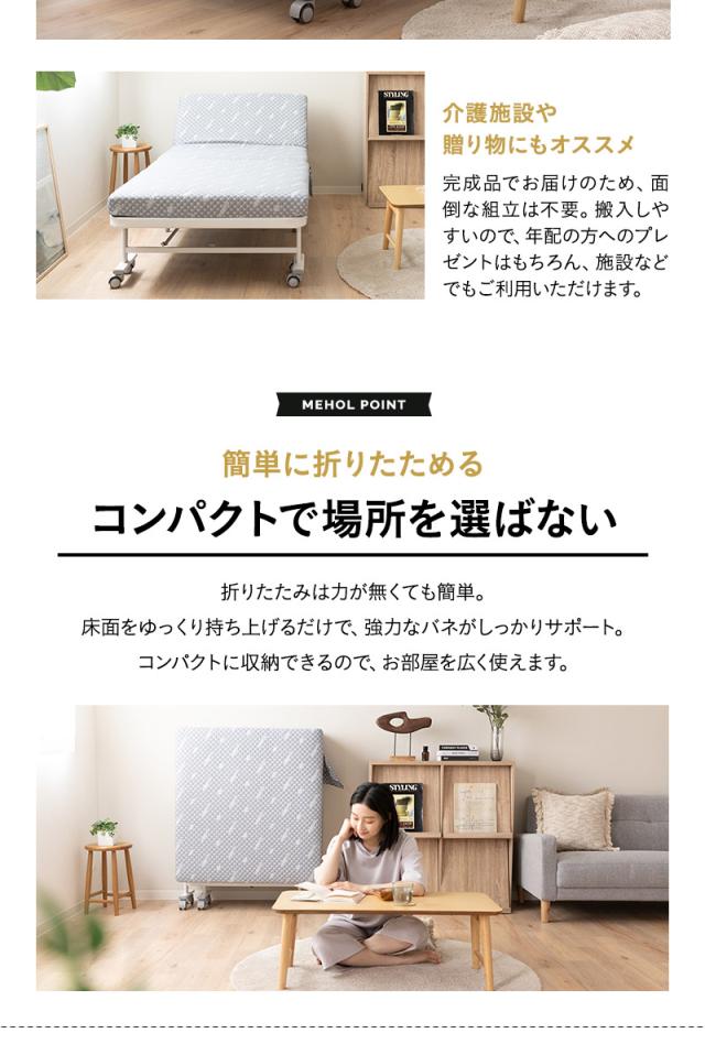 折りたたみベッド メホール MEHOL シングルサイズ ポケットコイルタイプ 背もたれ5段階リクライニング