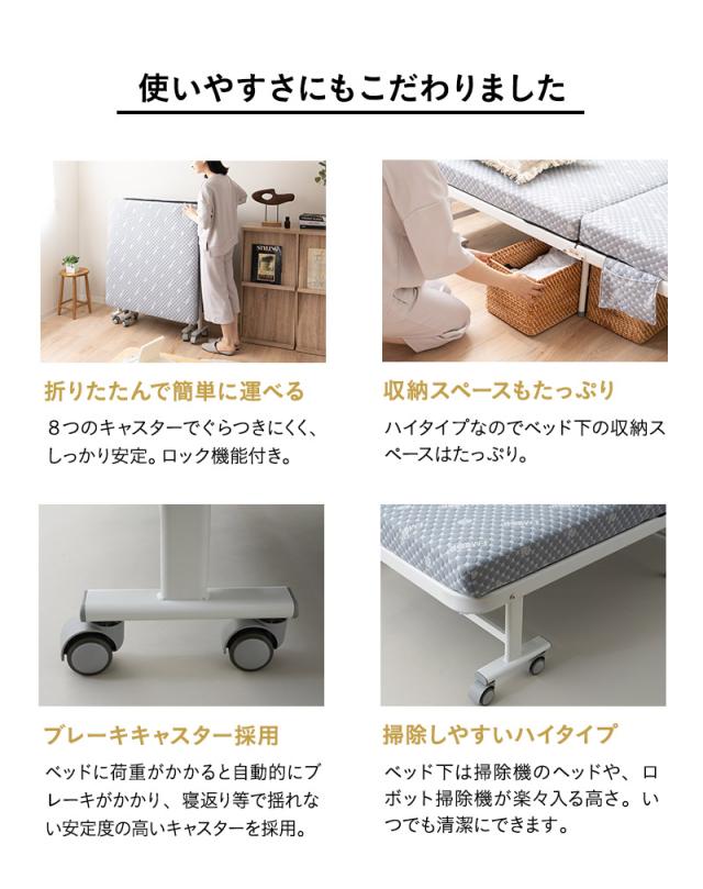 折りたたみベッド メホール MEHOL シングルサイズ ポケットコイルタイプ 背もたれ5段階リクライニング