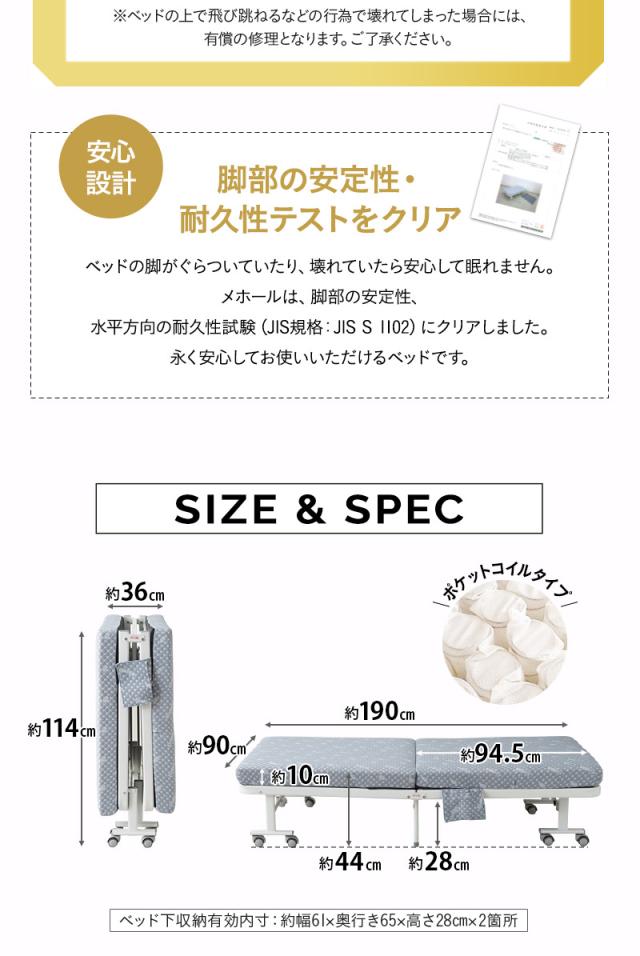 折りたたみベッド メホール MEHOL シングルサイズ ポケットコイルタイプ 背もたれ5段階リクライニング