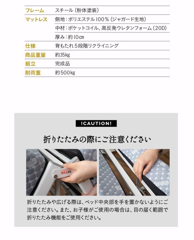 折りたたみベッド メホール MEHOL シングルサイズ ポケットコイルタイプ 背もたれ5段階リクライニング