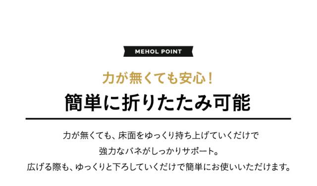 折りたたみ すのこ ベッド MEHOL メホール シングルサイズ 布団が干せる 木製 完成品
