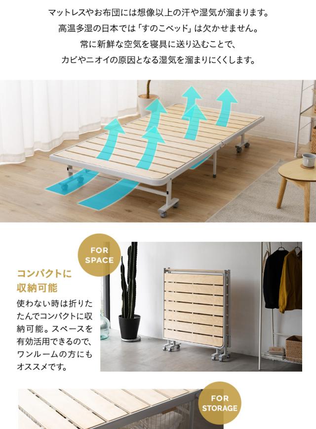 折りたたみ すのこ ベッド MEHOL メホール シングルサイズ 布団が干せる 木製 完成品
