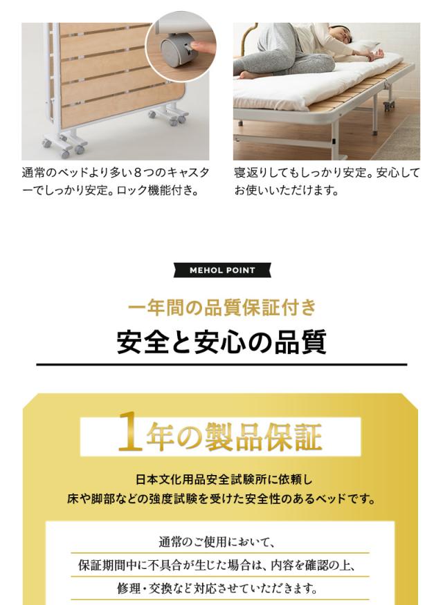 折りたたみ すのこ ベッド MEHOL メホール シングルサイズ 布団が干せる 木製 完成品