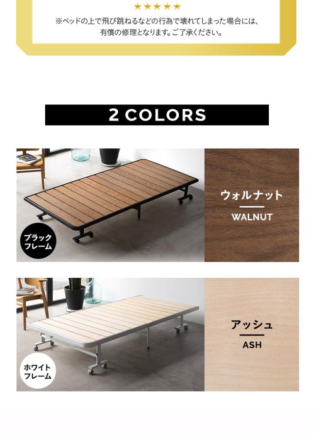 折りたたみ すのこ ベッド MEHOL メホール シングルサイズ 布団が干せる 木製 完成品