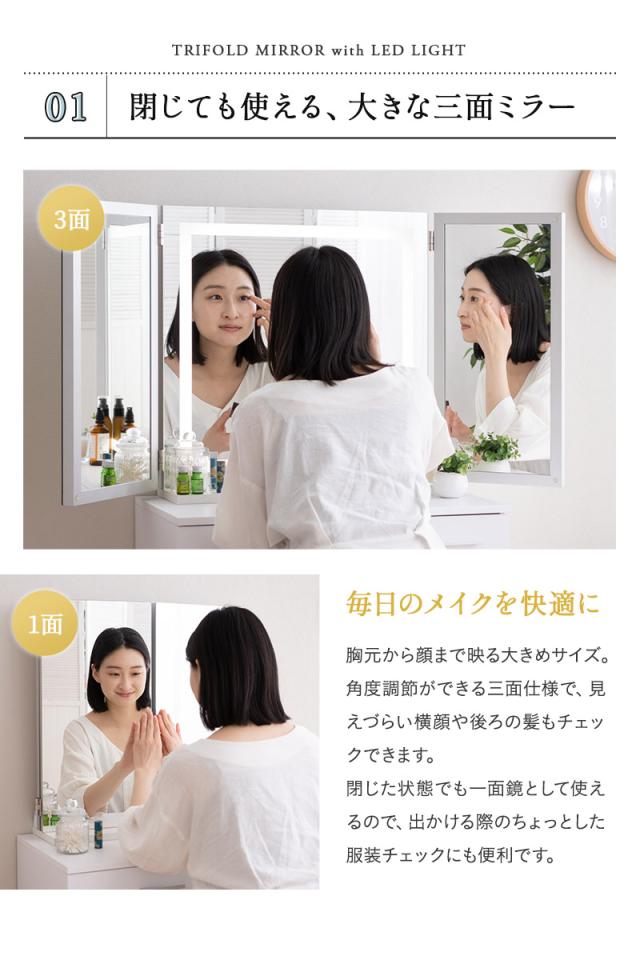 LEDライト付き ドレッサー セット 鏡台 デスク テーブル スツール 三面鏡 女優ミラー 鏡 ミラー スタンド 