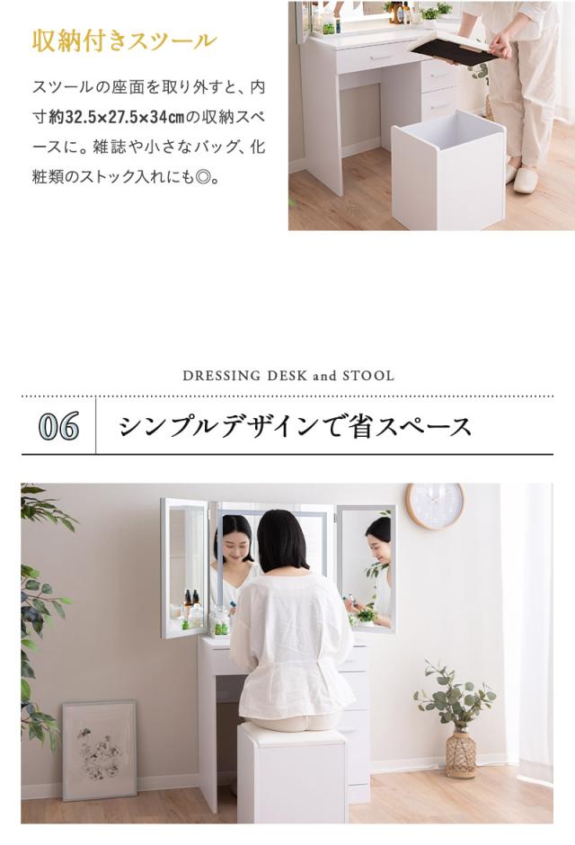 LEDライト付き ドレッサー セット 鏡台 デスク テーブル スツール 三面鏡 女優ミラー 鏡 ミラー スタンド 