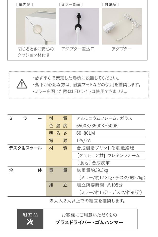 LEDライト付き ドレッサー セット 鏡台 デスク テーブル スツール 三面鏡 女優ミラー 鏡 ミラー スタンド 