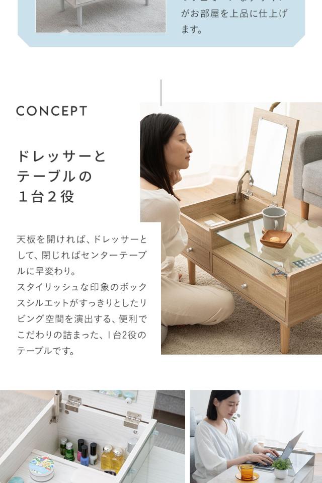 ドレッサーテーブル 化粧台 鏡台 ドレッサー テーブル デスク 幅80cm 天然木 ガラス天板 収納 メイク 1台2役