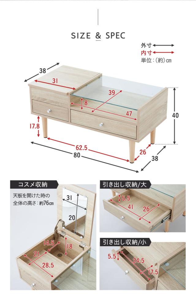 ドレッサーテーブル 化粧台 鏡台 ドレッサー テーブル デスク 幅80cm 天然木 ガラス天板 収納 メイク 1台2役