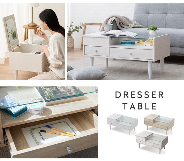 ドレッサーテーブル 化粧台 鏡台 ドレッサー テーブル デスク 幅80cm 天然木 ガラス天板 収納 メイク 1台2役