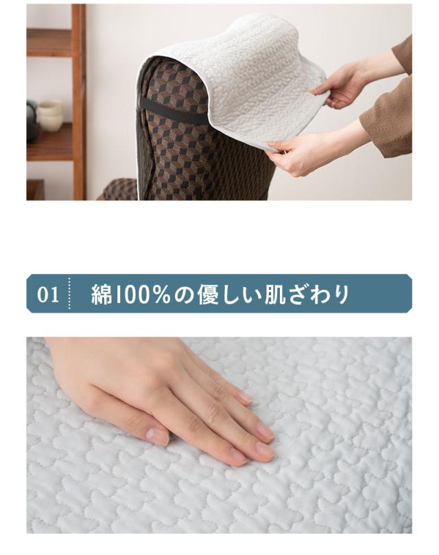 高座椅子カバー 高座椅子パッド イブル 綿100％ キルティング 汚れ防止 洗える 簡単着脱 調節可能 ずれにくい オールシーズン 通年