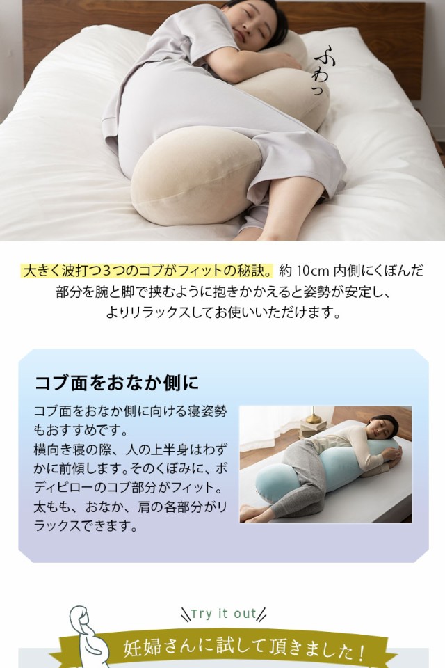 抱き枕 日本製 母の日 父の日 プレゼント ギフト 横向き 抱き