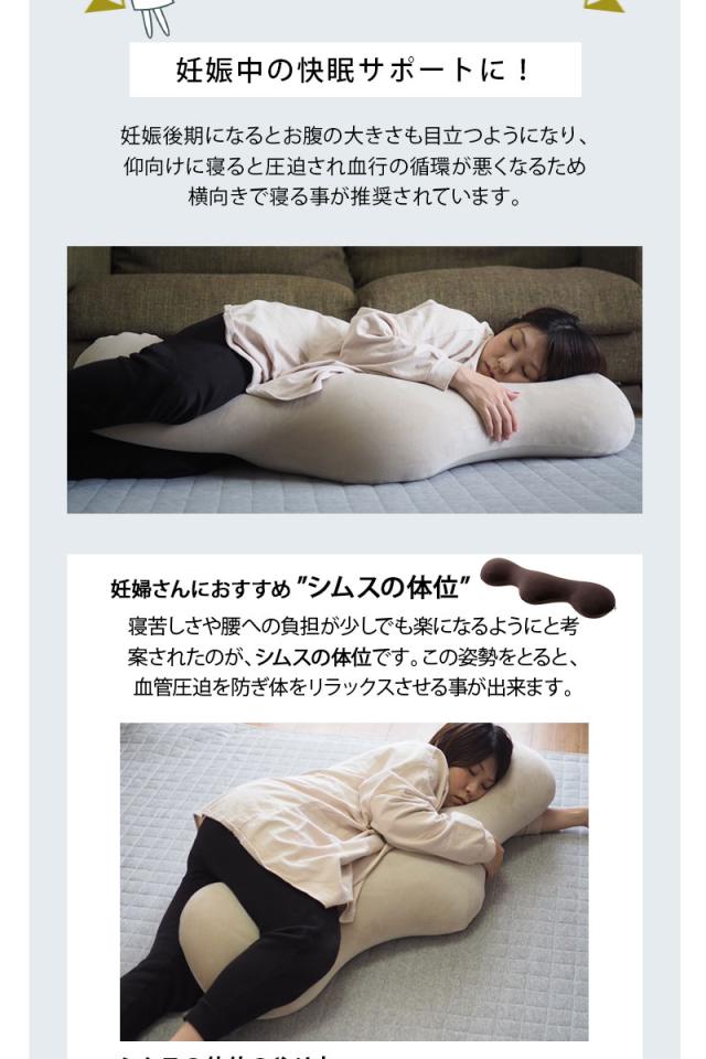 至福の睡眠 ボディピロー 抱き枕 カバー付き 枕 まくら ピロー ビーズクッション 日本製 ビーズ しっとり さらさら クール 冷感 カバー