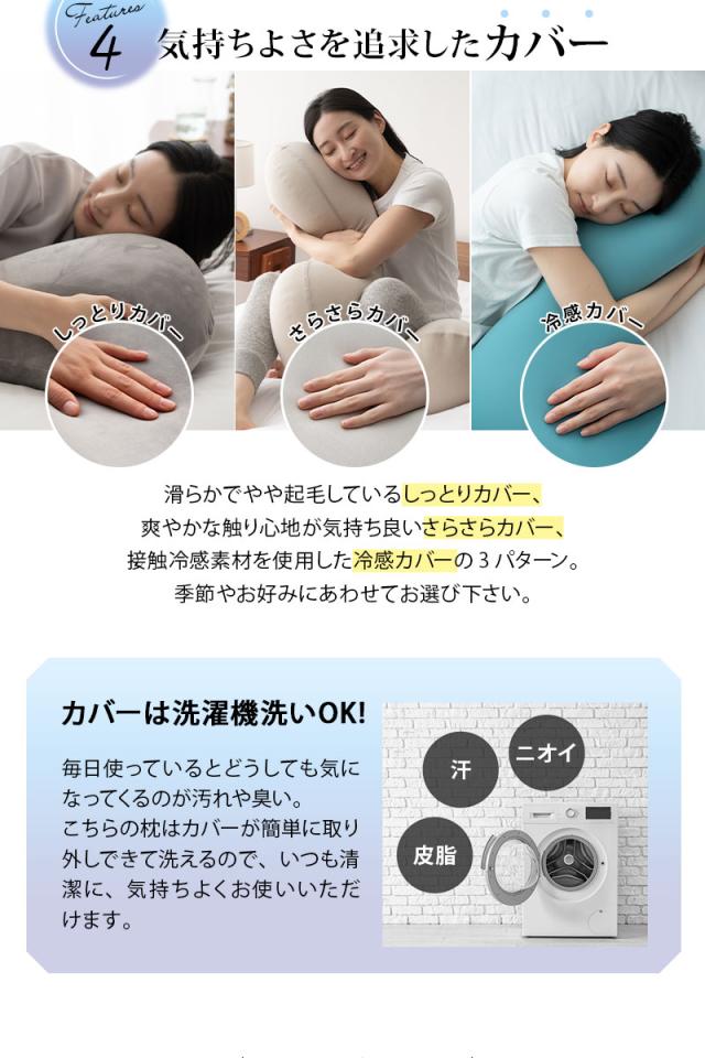 至福の睡眠 ボディピロー 抱き枕 カバー付き 枕 まくら ピロー ビーズクッション 日本製 ビーズ しっとり さらさら クール 冷感 カバー