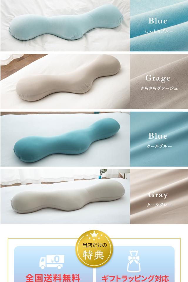 至福の睡眠 ボディピロー 抱き枕 カバー付き 枕 まくら ピロー ビーズクッション 日本製 ビーズ しっとり さらさら クール 冷感 カバー