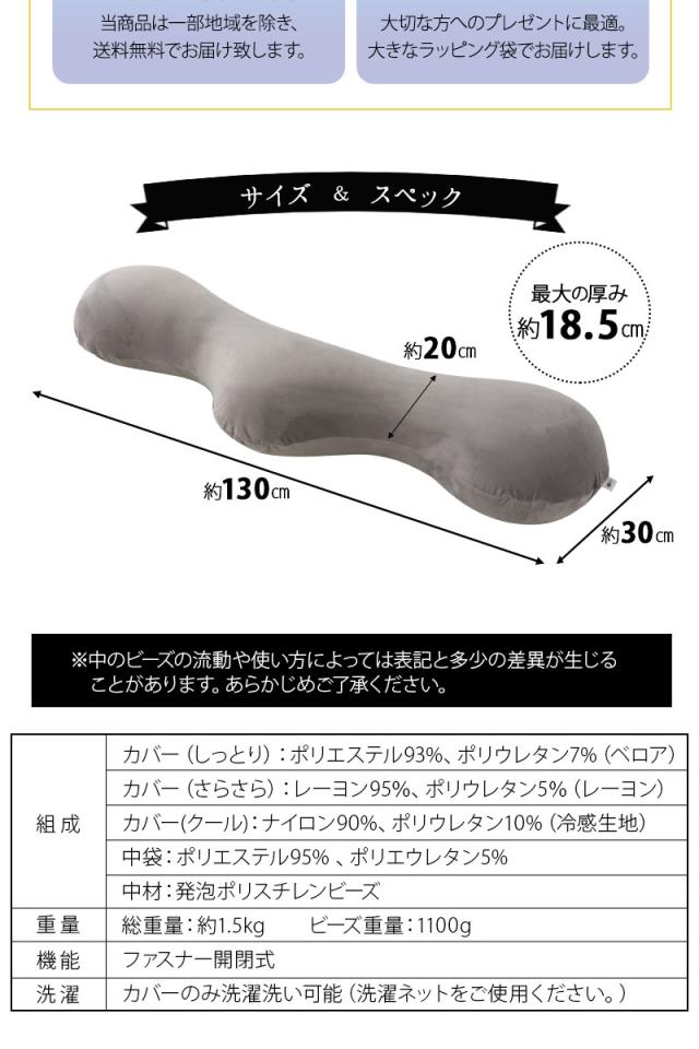 至福の睡眠 ボディピロー 抱き枕 カバー付き 枕 まくら ピロー ビーズクッション 日本製 ビーズ しっとり さらさら クール 冷感 カバー