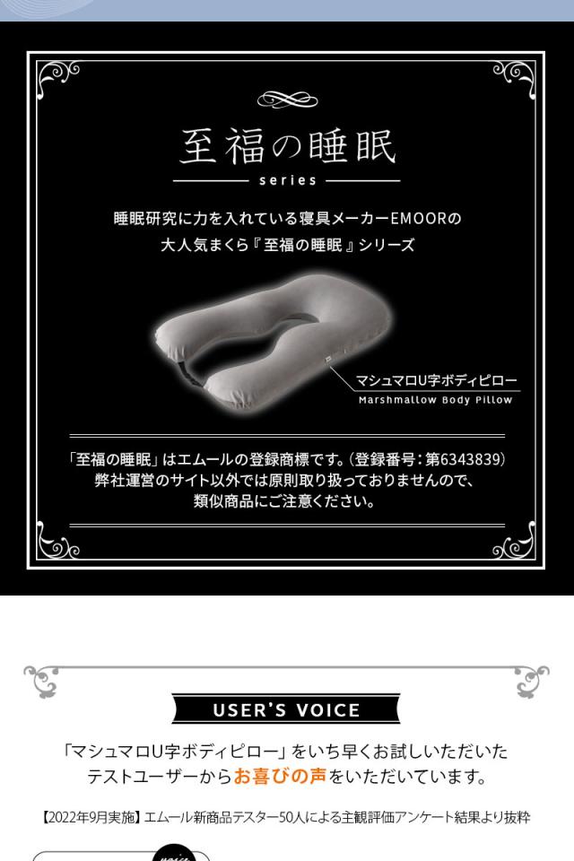 至福の睡眠 U字 ボディピロー 抱き枕 ビーズクッション カバー付き 枕 まくら ピロー 日本製 ビーズ しっとり さらさら クール 冷感 カバー