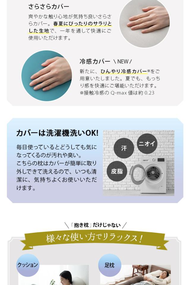 至福の睡眠 U字 ボディピロー 抱き枕 ビーズクッション カバー付き 枕 まくら ピロー 日本製 ビーズ しっとり さらさら クール 冷感 カバー