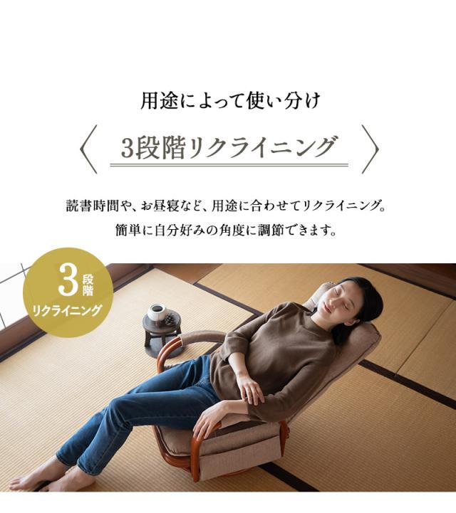 回転高座椅子 ラタン 籐 ロータイプ 座面高48cm 完成品 回転式 軽量 リクライニング ソファ 一人用 疲れにくい 腰痛対策