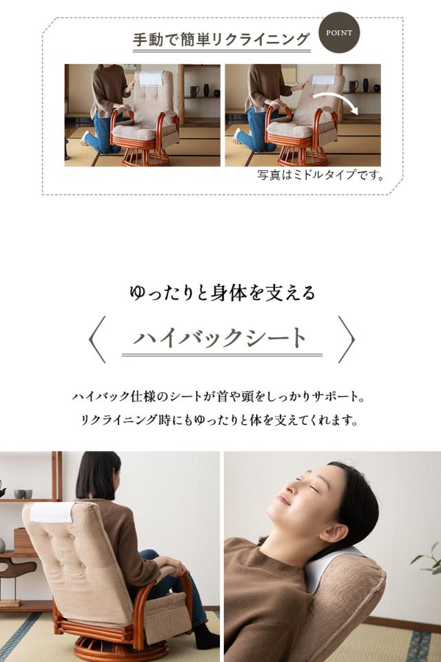 回転高座椅子 ラタン 籐 ロータイプ 座面高48cm 完成品 回転式 軽量 リクライニング ソファ 一人用 疲れにくい 腰痛対策