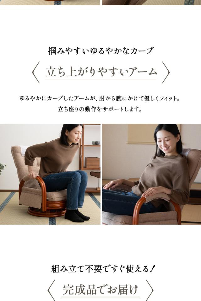 回転高座椅子 ラタン 籐 ロータイプ 座面高48cm 完成品 回転式 軽量 リクライニング ソファ 一人用 疲れにくい 腰痛対策