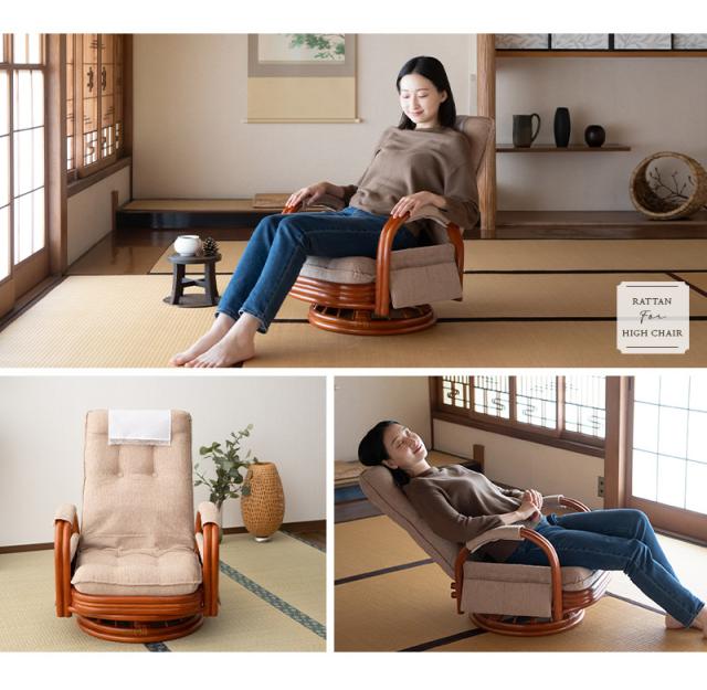 回転高座椅子 ラタン 籐 ロータイプ 座面高48cm 完成品 回転式 軽量 リクライニング ソファ 一人用 疲れにくい 腰痛対策