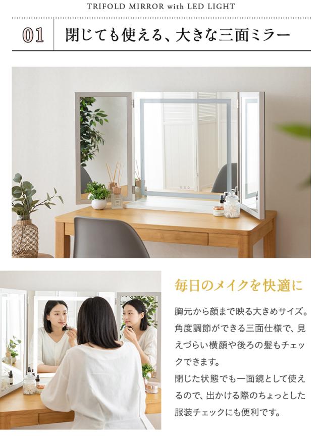 LEDライト付き 三面鏡 女優ミラー 卓上ミラー スタンド 置き型 ミラー 鏡 大型 閉じても使える 台座付き
