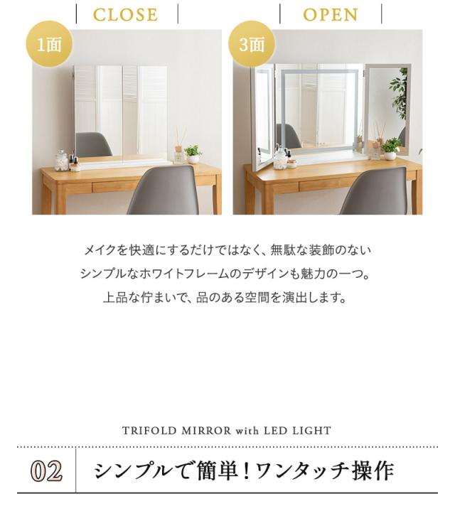 LEDライト付き 三面鏡 女優ミラー 卓上ミラー スタンド 置き型 ミラー 鏡 大型 閉じても使える 台座付き