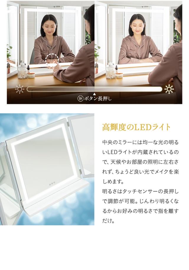 LEDライト付き 三面鏡 女優ミラー 卓上ミラー スタンド 置き型 ミラー 鏡 大型 閉じても使える 台座付き