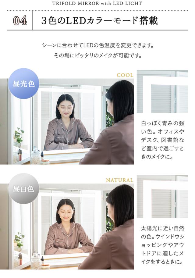 LEDライト付き 三面鏡 女優ミラー 卓上ミラー スタンド 置き型 ミラー 鏡 大型 閉じても使える 台座付き