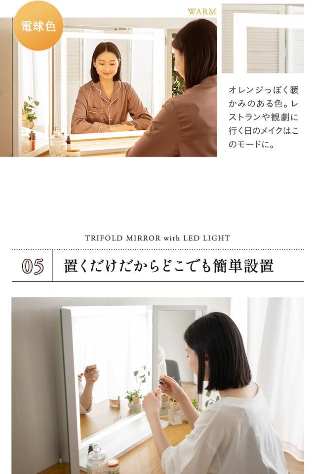 LEDライト付き 三面鏡 女優ミラー 卓上ミラー スタンド 置き型 ミラー 鏡 大型 閉じても使える 台座付き