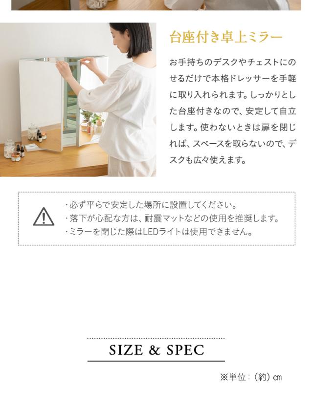 LEDライト付き 三面鏡 女優ミラー 卓上ミラー スタンド 置き型 ミラー 鏡 大型 閉じても使える 台座付き