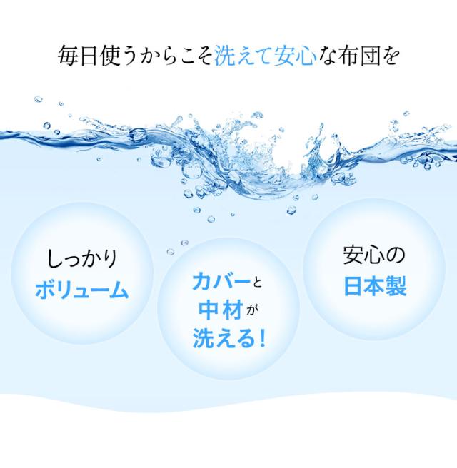 洗える布団シリーズ ベッドパッド ダブル 日本製 洗える 丸洗い 洗えるベッドパッド 敷きパッド 敷き布団 OKADA