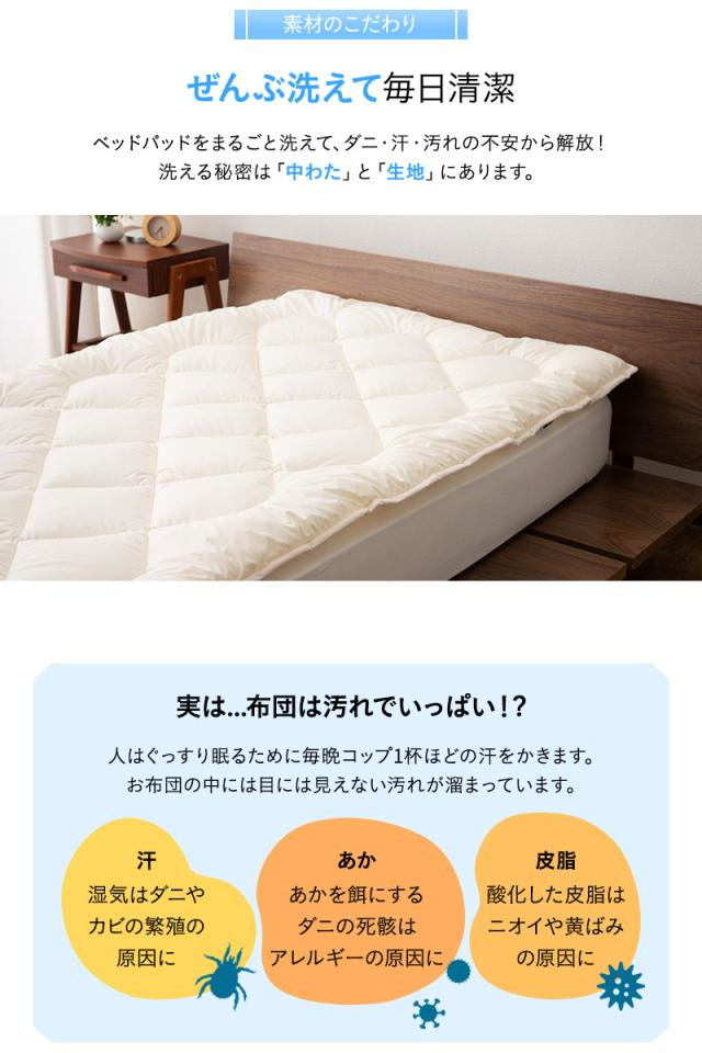 洗える布団シリーズ ベッドパッド ダブル 日本製 洗える 丸洗い 洗えるベッドパッド 敷きパッド 敷き布団 OKADA