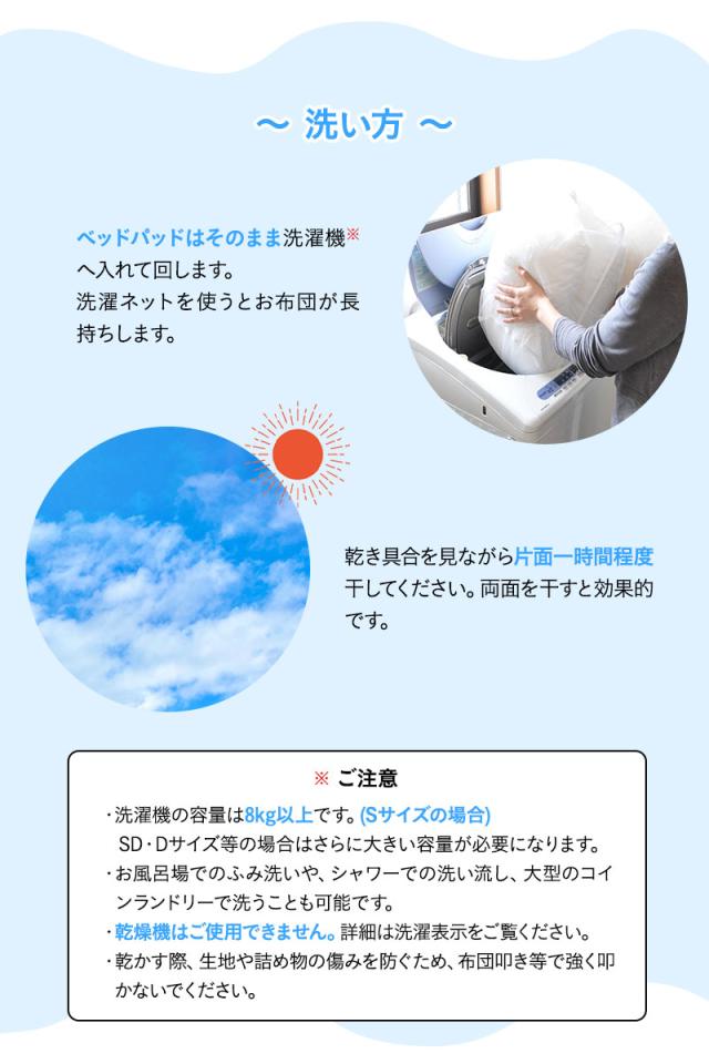 洗える布団シリーズ ベッドパッド ダブル 日本製 洗える 丸洗い 洗えるベッドパッド 敷きパッド 敷き布団 OKADA