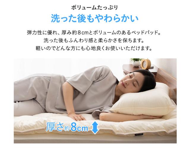 洗える布団シリーズ ベッドパッド ダブル 日本製 洗える 丸洗い 洗えるベッドパッド 敷きパッド 敷き布団 OKADA