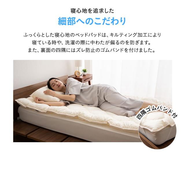 洗える布団シリーズ ベッドパッド ダブル 日本製 洗える 丸洗い 洗えるベッドパッド 敷きパッド 敷き布団 OKADA