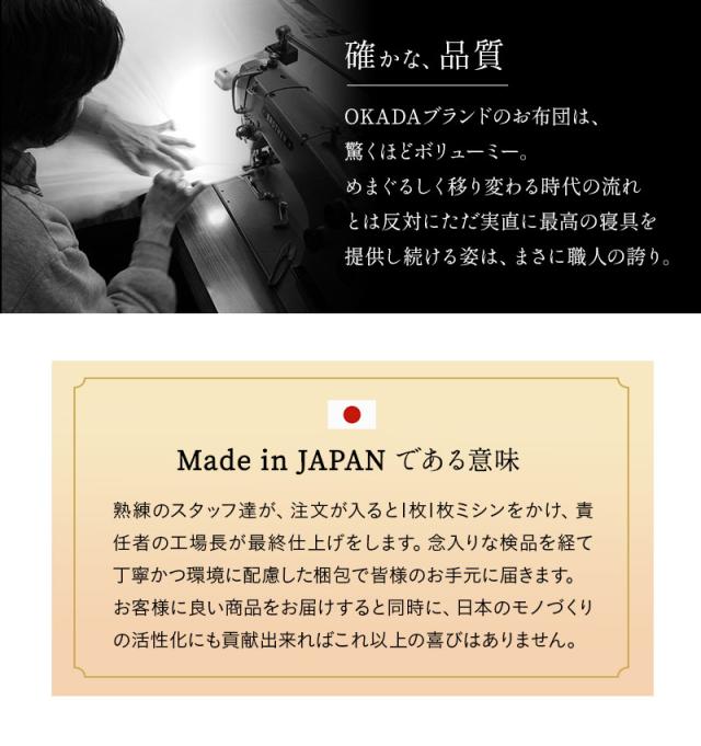 洗える布団シリーズ ベッドパッド ダブル 日本製 洗える 丸洗い 洗えるベッドパッド 敷きパッド 敷き布団 OKADA