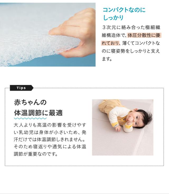 ベビーマットレス マットレス ベビーサイズ ミニサイズ 2つ折り 折りたたみ 通気性 体圧分散 低刺激 丸洗いOK 赤ちゃん 子供
