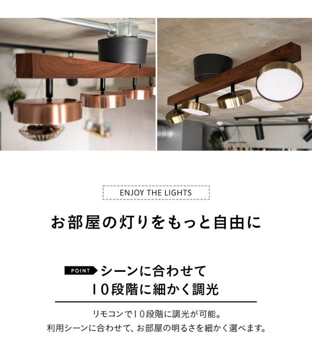 シーリングライト スポットライト LED内蔵 調光・調色機能付き ライト 照明