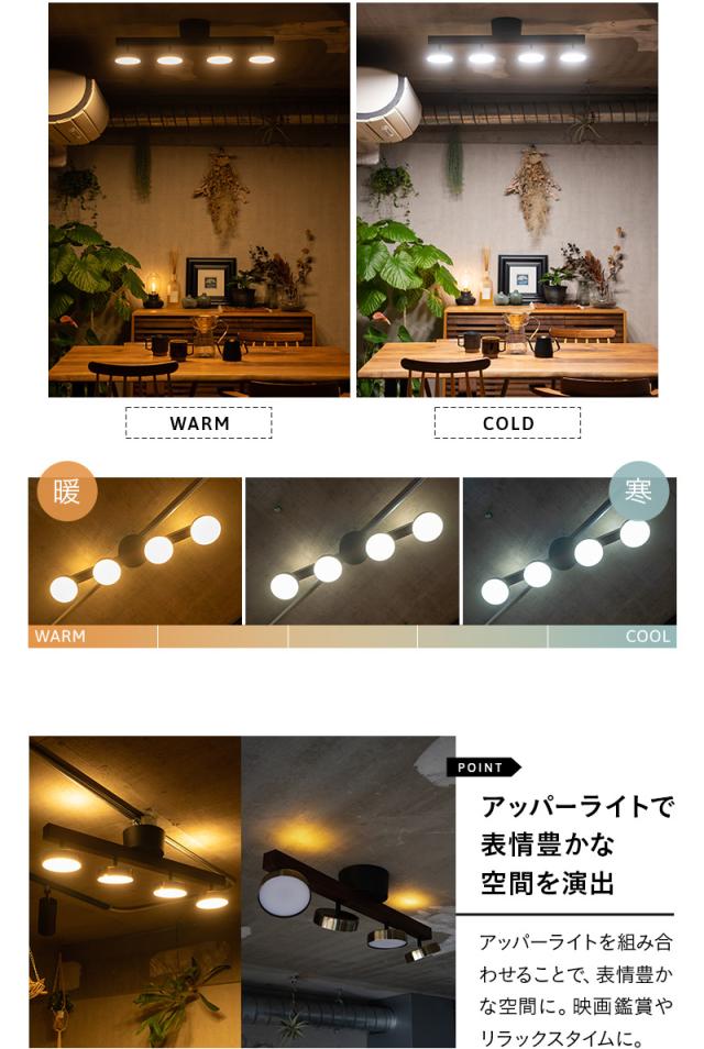 シーリングライト スポットライト LED内蔵 調光・調色機能付き ライト 照明