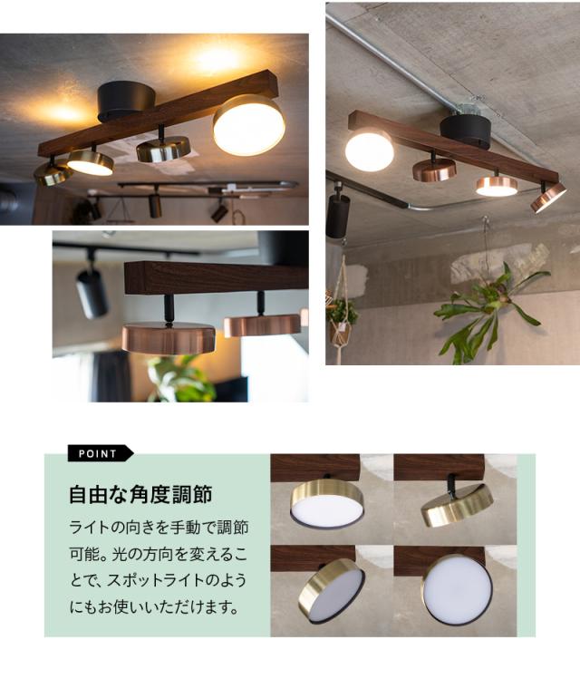 シーリングライト スポットライト LED内蔵 調光・調色機能付き ライト 照明