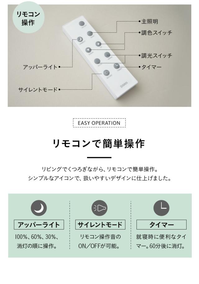 シーリングライト スポットライト LED内蔵 調光・調色機能付き ライト 照明