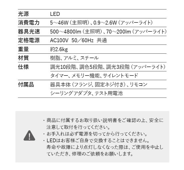 シーリングライト スポットライト LED内蔵 調光・調色機能付き ライト 照明