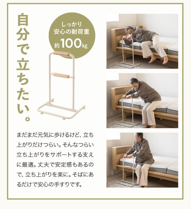 立ち上がり補助手すり 2段 簡単組み立て 工具不要 耐荷重100kg 軽量 移動式 転落防止 負担軽減 立ち座り サポート 高齢者 お年寄り 介護